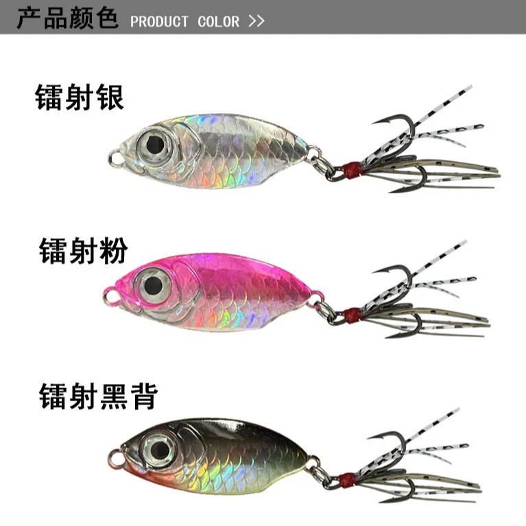 鱼鳞迷你小铁板微物蓝刀路亚假饵远投飘落高碳钢加强三本钩2.8cm