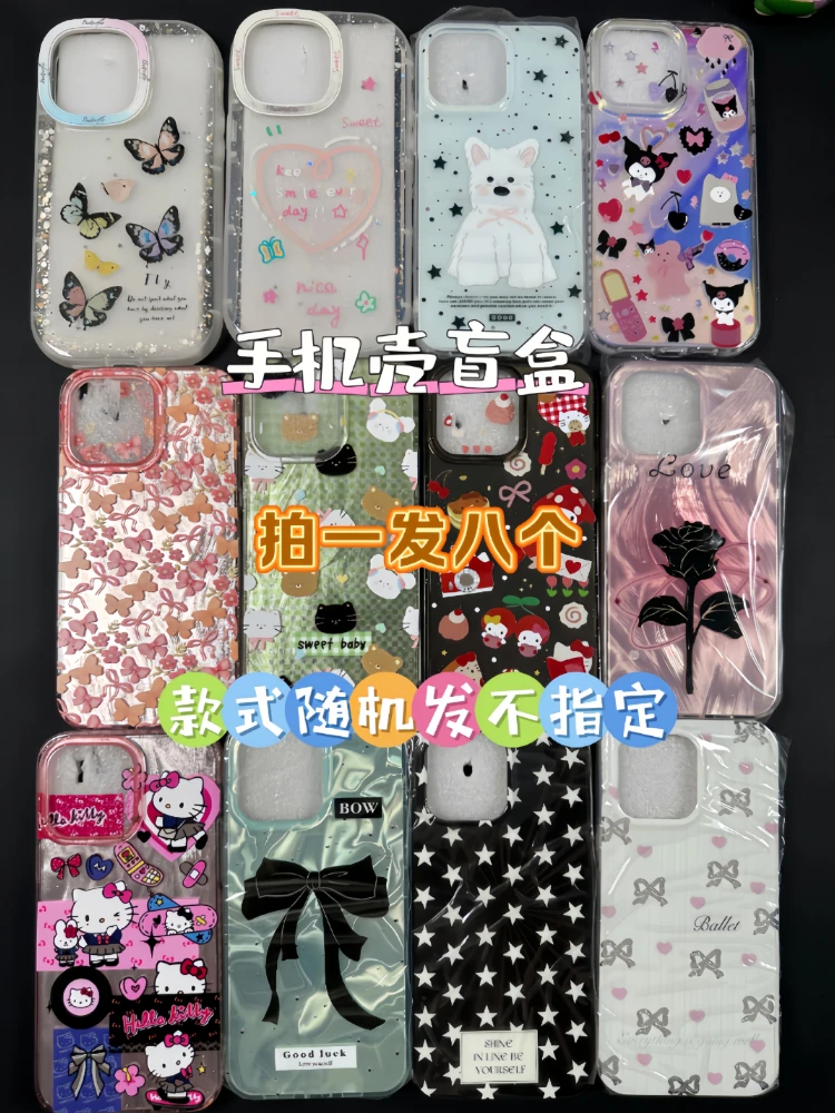 【高货整组带走】适用于苹果型号创意ins手机壳个性默认瑕疵无售后
