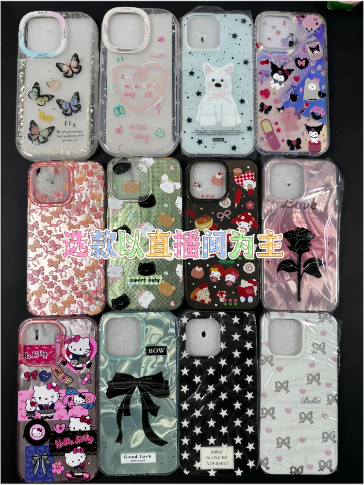 E 直播间选款苹果手机壳