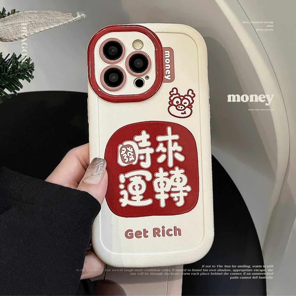 新年文字苹果13手机壳iphone15龙年时来运转11适用14promax国潮12