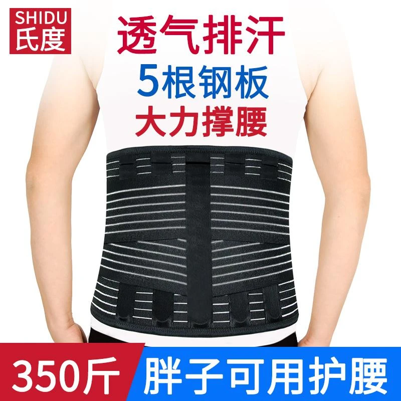 护腰带腰椎术后钢板支撑固定带压缩性骨折滑脱加宽高腰围腰托神器