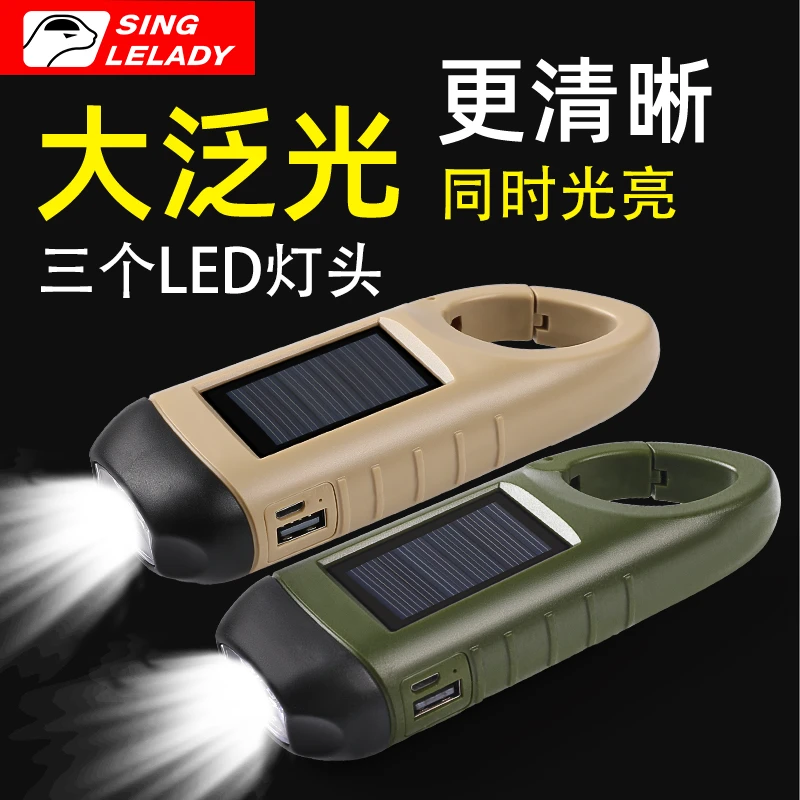户外手摇发电手电筒太阳能小手电充电多功能led家用应急照明装备