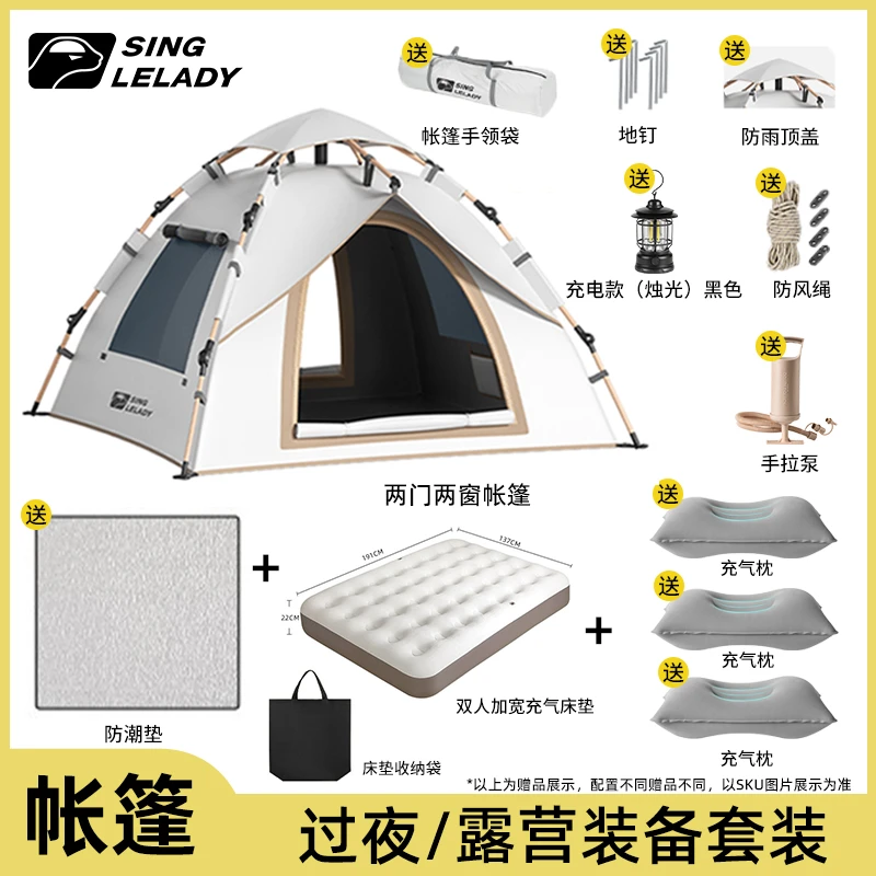 帐篷便携式折叠野餐全自动速开防雨防晒防潮野营装备帐篷户外露营