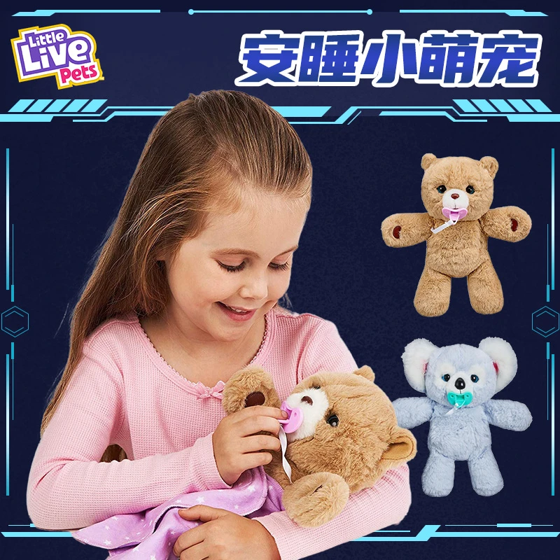 Littlelivepets安睡小萌宠婴儿安抚哄睡玩具小熊考拉音乐毛绒玩偶