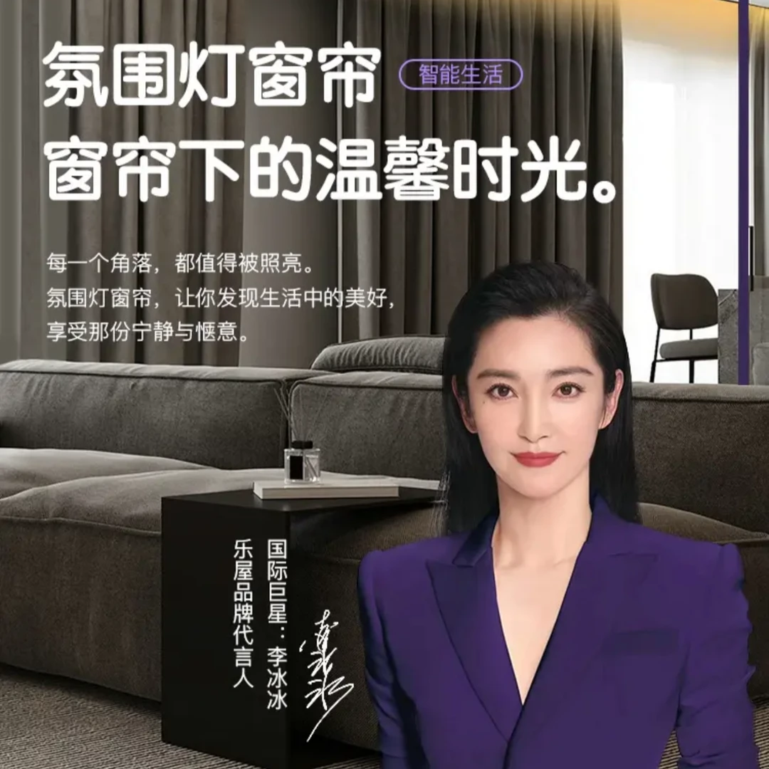 乐屋【氛围灯开合帘电机】卧室客厅智能AI米家等电动窗帘氛围灯轨道