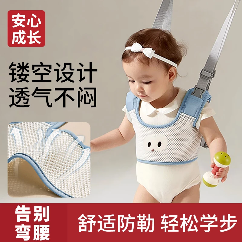 宝宝学步带护腰防摔防勒婴幼儿童学走路牵引绳夏季透气款可爱便携