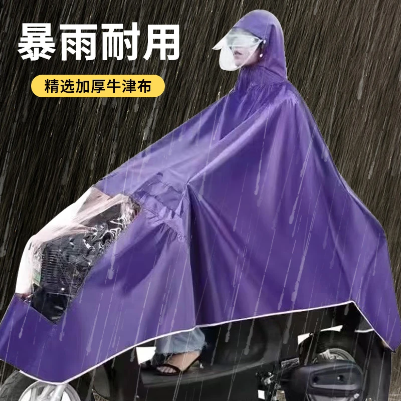 骑车防暴雨加大加厚电动车雨披摩托单双人男女长款全身电瓶车雨衣