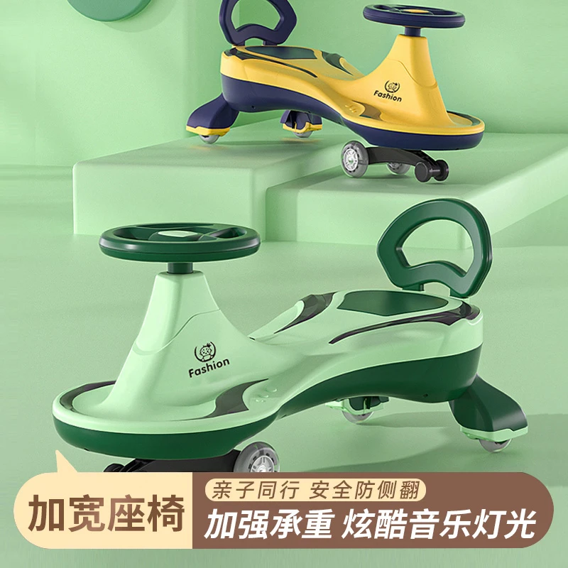扭扭车儿童1-12-3防侧翻音乐轮溜溜车大人可坐双人摇摇车妞妞车