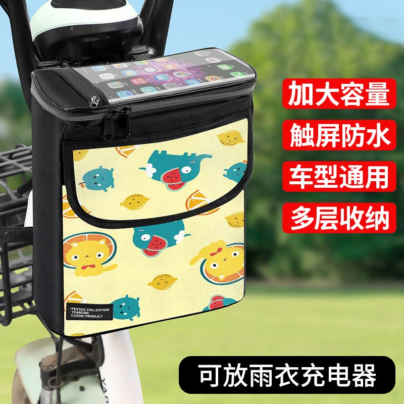 电动车挂包前置收纳袋带触屏防雨水挂包手机储物包大号电瓶车挂兜