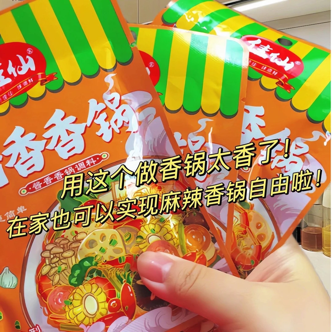 重庆正宗佳仙锅主甄选调料原味酱香香锅不辣家用商用干锅鸡干锅虾