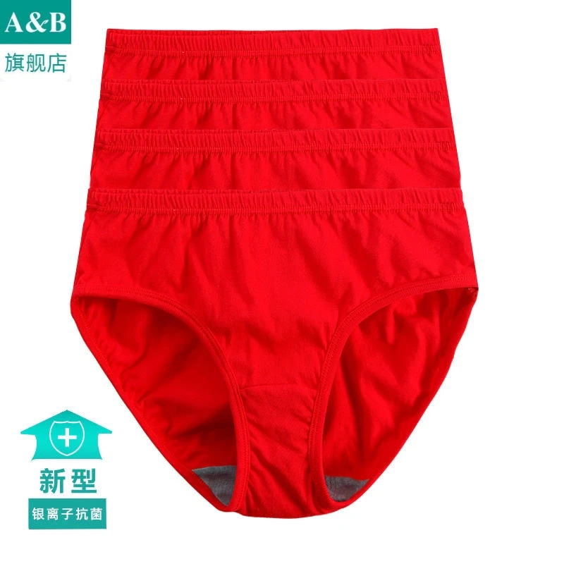 特价AB老人内裤纯棉抗菌女士三角裤中腰男女本命年大红短裤情侣款