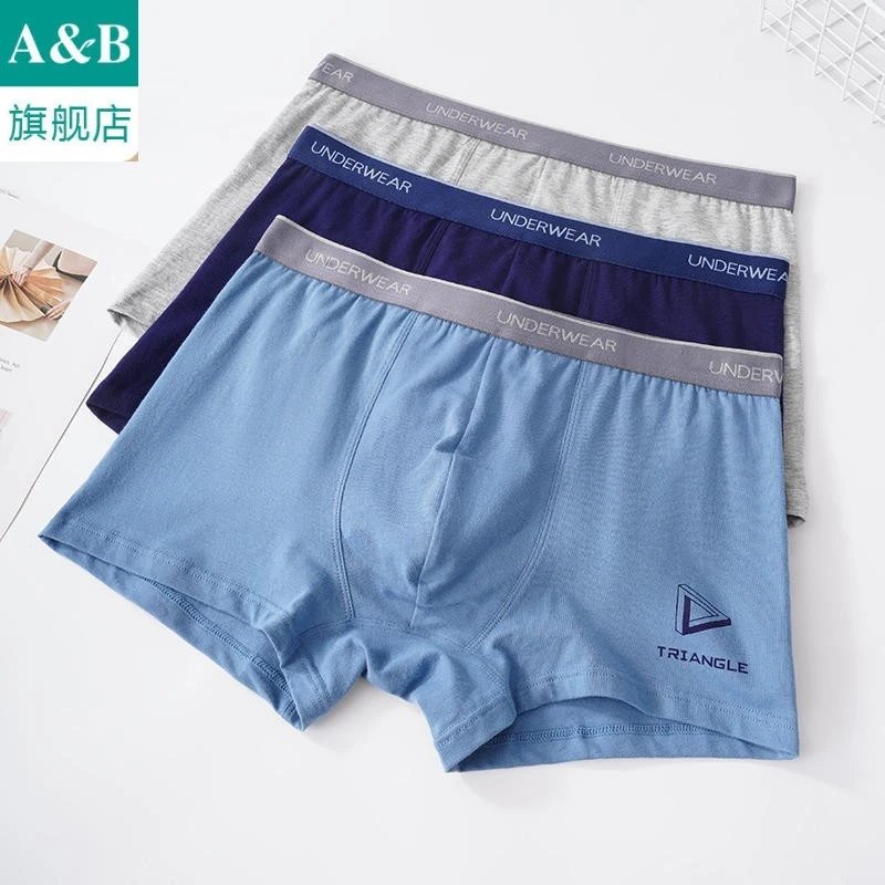 ab正品内裤男生平角裤棉莱卡弹力青年学生中腰运动短裤AB抗菌透气