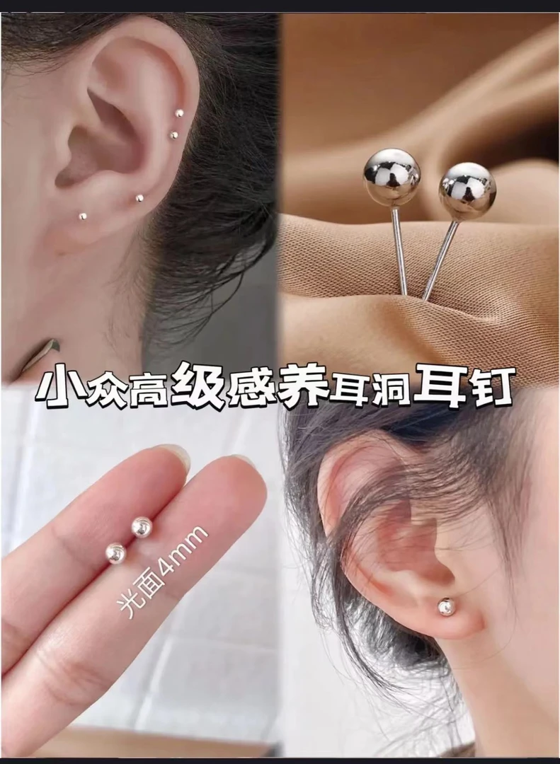 足银耳饰 141纯银豆豆素款精致小巧百搭设计养耳洞气质简约耳钉