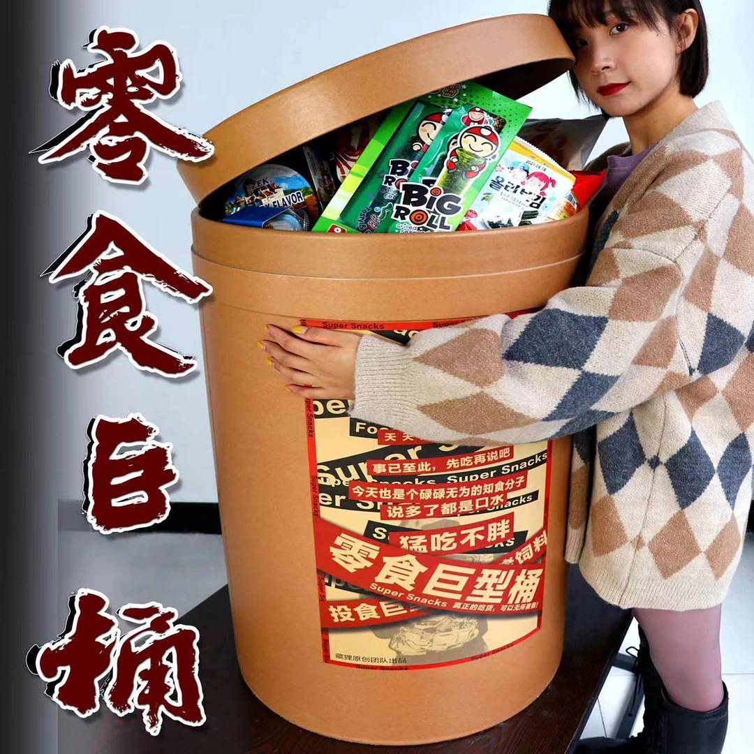 超大桶进口国产巨型零食大礼包一箱六一送女友儿童组合装混装礼物