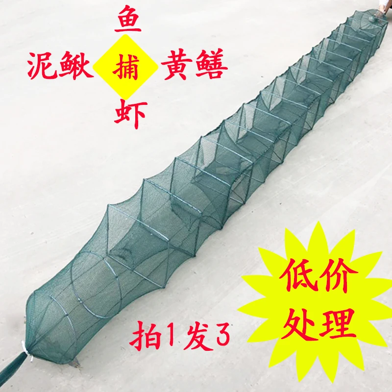 【拍1发3】3.7米捕鱼网虾笼捕虾网捕鱼笼鳝笼泥鳅笼龙虾网笼河虾网
