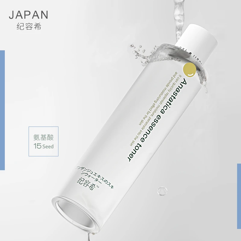 酵萃精华滋润肌肤舒缓控油爽肤水锁水保湿净澈干油皮补水滋养养护