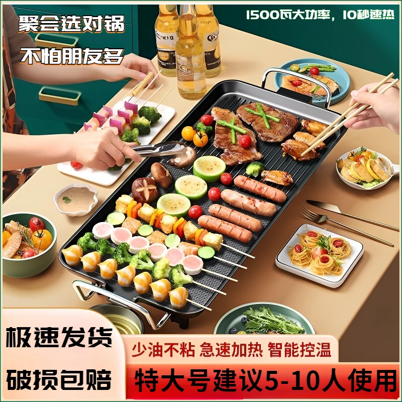 电烤盘家用无烟不粘烤肉锅韩式多功能烧烤架烤串烤炉特大号5-10人