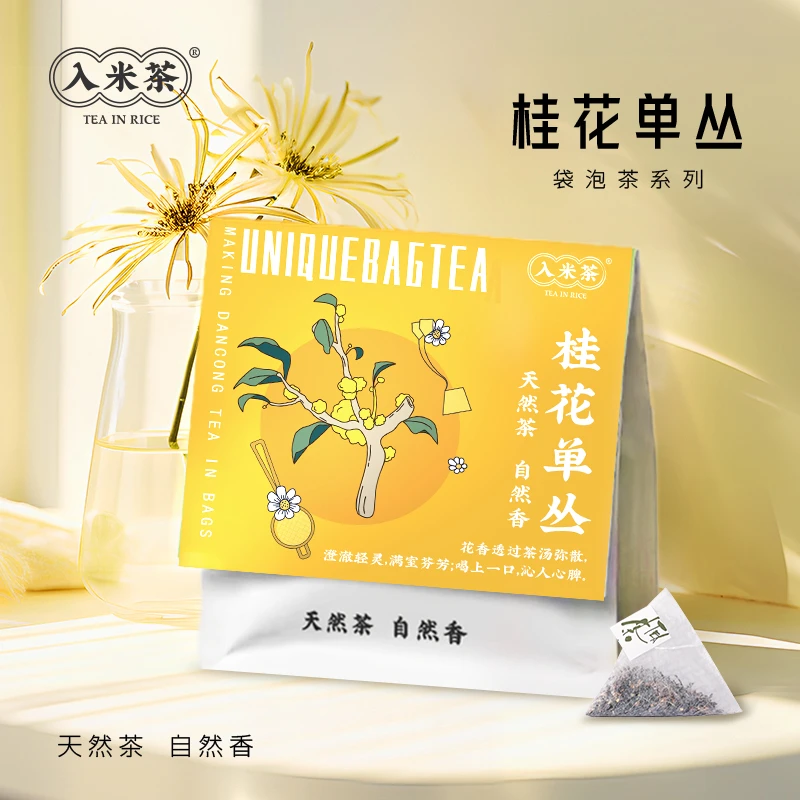 【花茶系列】桂花玫瑰茉莉花茶袋泡茶好喝乌龙茶茶包夏季冷泡茶无糖