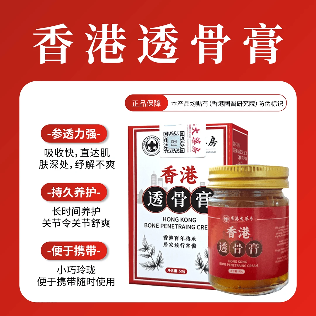 【主播福利三五瓶囤】透骨膏能用腰椎肩周脖子手脚腕自带防伪M