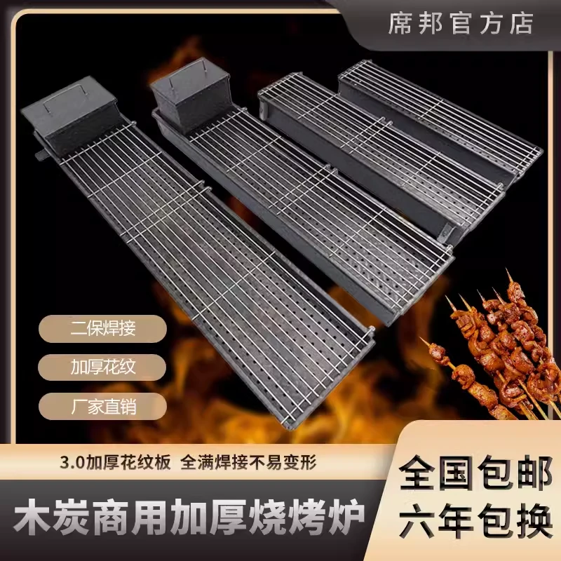 加厚摆摊商用木炭烧烤炉净化车烧烤店专用烤鱼烧烤架烤炉定制厂家
