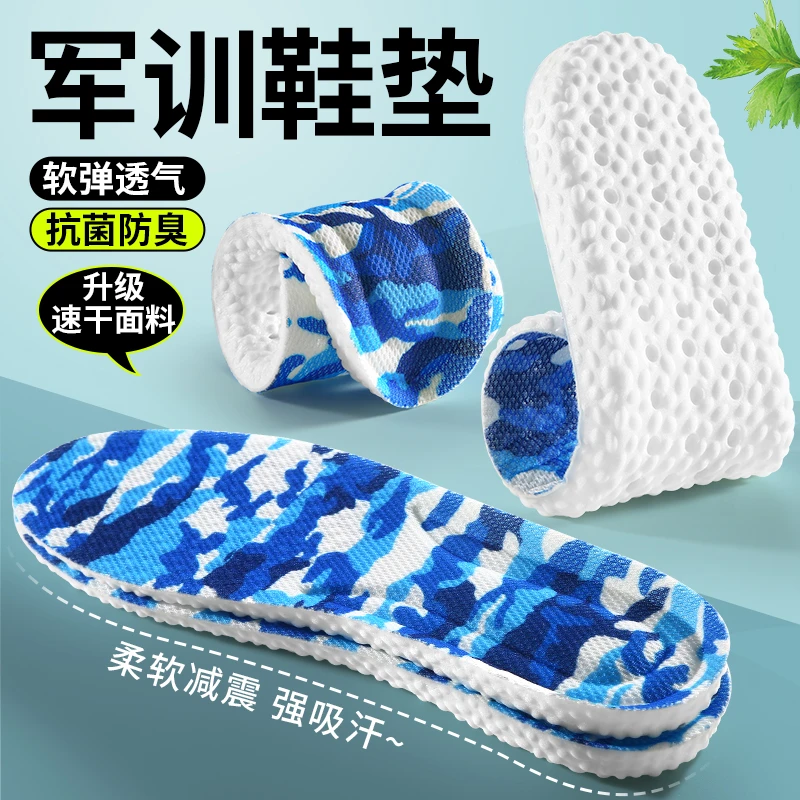 军训鞋垫女踩屎感超软防痛久站不累运动减震回弹加厚透气吸汗防臭