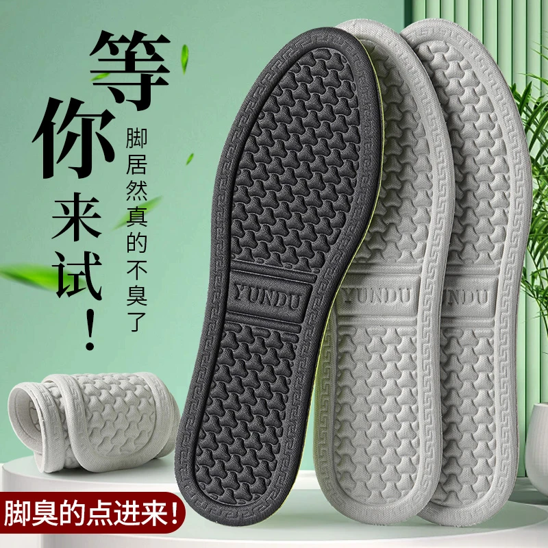 抗菌防臭超软底男士吸汗防臭透气汗脚清凉专用舒适皮鞋超薄不累脚