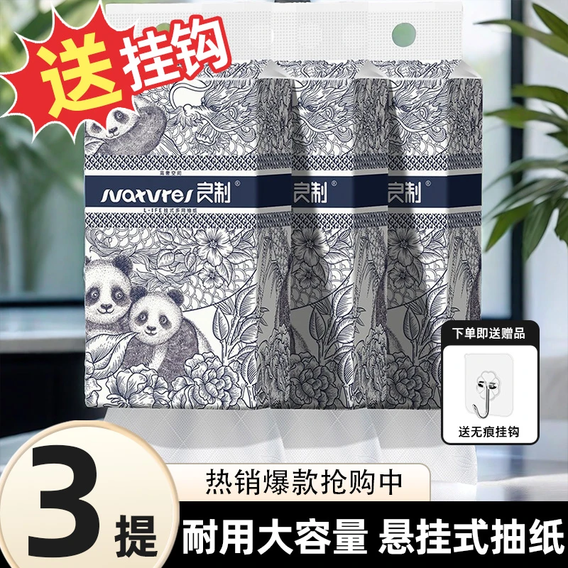 【送挂钩3提】大包悬挂式抽纸家用卫生纸巾厕纸壁挂式柔软加厚纸抽