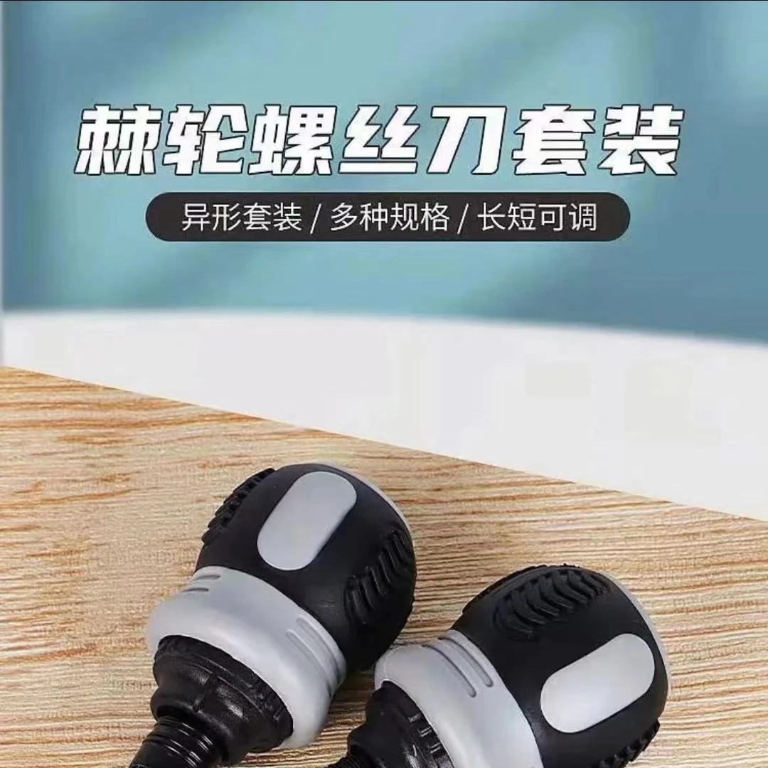 【粉丝福利】小胖螺丝刀十三合一便携省力棘轮多用