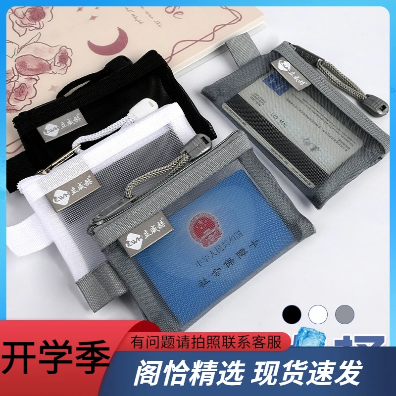 大容量网纱收纳袋多功能透明百搭手提袋卡包零钱包钥匙包文具笔袋