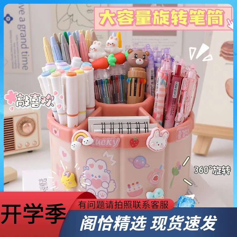 新款网红笔筒2023新款大容量360度旋转可爱小学生桌面文具收纳盒