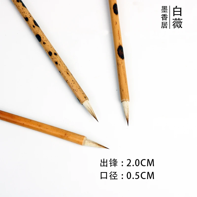 【白薇】老师推荐 兼毫专业小楷毛笔 初学者适用 楷书行书勾线国画