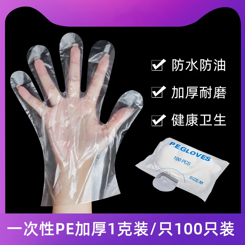 【1000只】一次性手套特厚透明染发专用烫染耐用PVC理发店美发工具