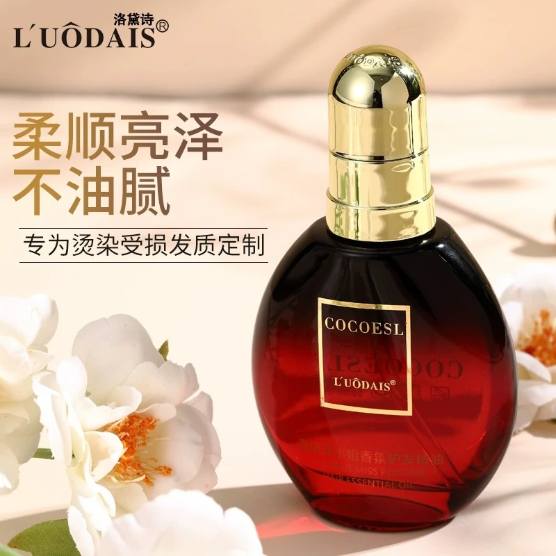 洛黛诗COCOESL护发精油女防毛躁柔顺头发卷发修复干枯