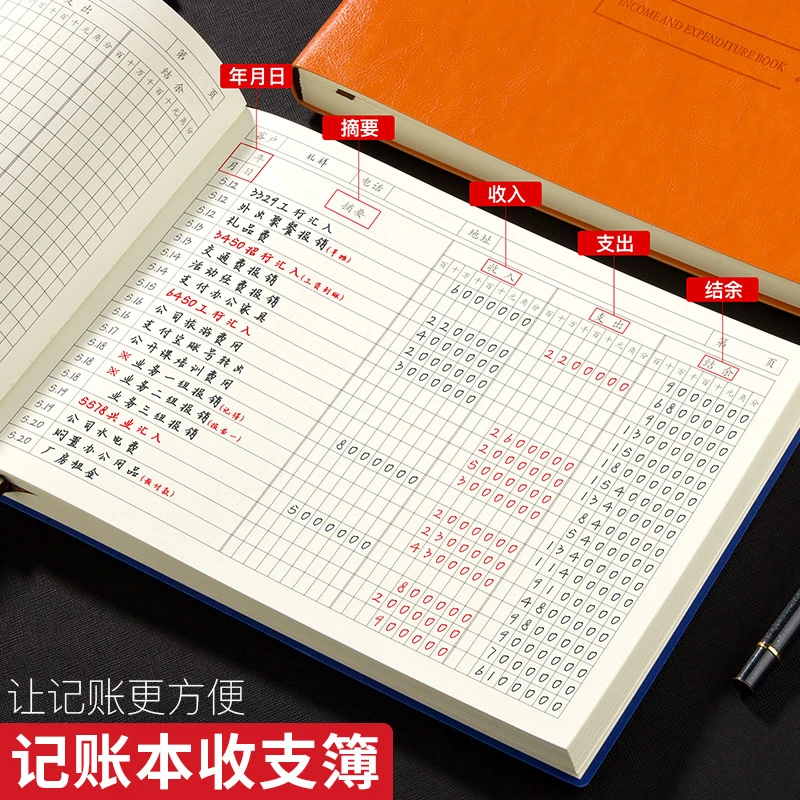 记账本明细账收支簿财务出纳会计办公商用B5横版台账本店铺做生意