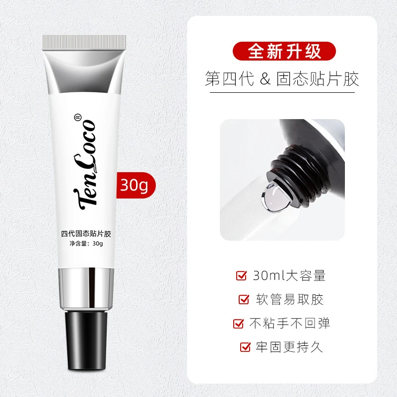 30g美甲固态贴片胶高容量持久牢固软管装穿戴甲专用胶四代新升级