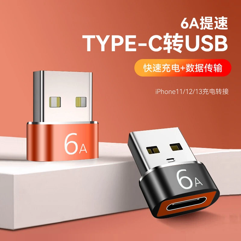 typec转usb3.0/2.0母转公充电器PD数据线转接头转USB-C转换器OTG