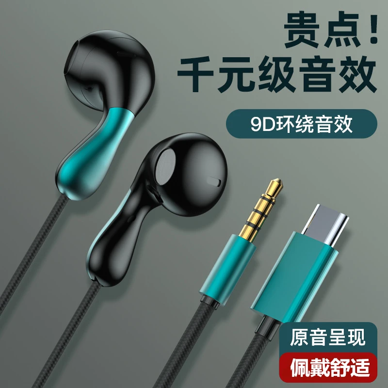 耳机有线高音质适用于vivo华为op圆孔TypeC入耳式K歌带麦手机通用
