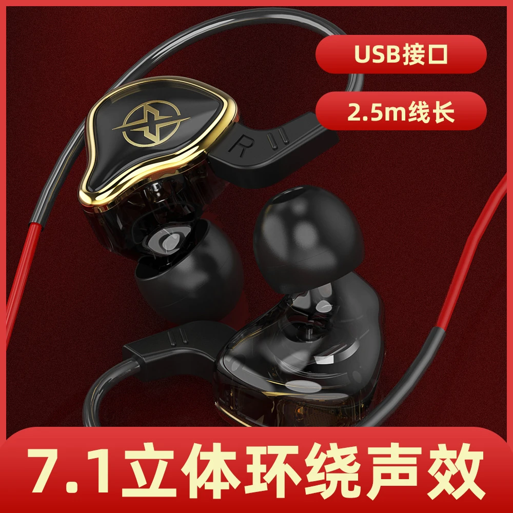 笔记本台式电脑耳机通用usb接口2.5米长有线带麦游戏吃鸡网课直播