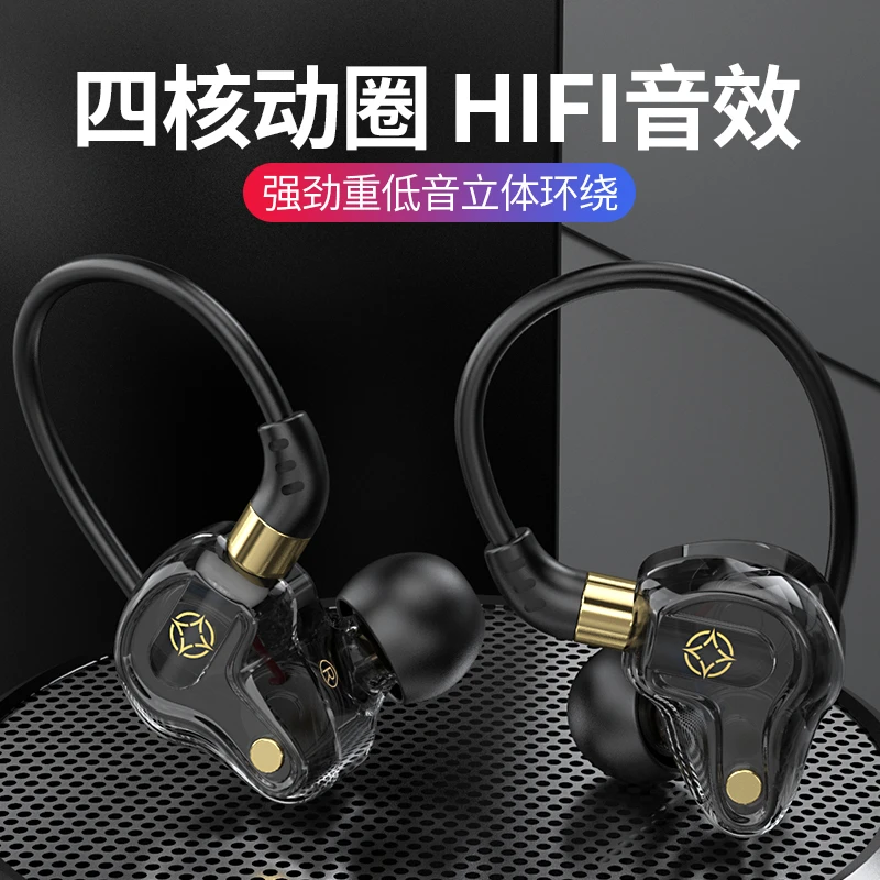 耳机有线挂耳式HIFI重低音适用vivo华为oppo挂耳运动吃鸡手机通用