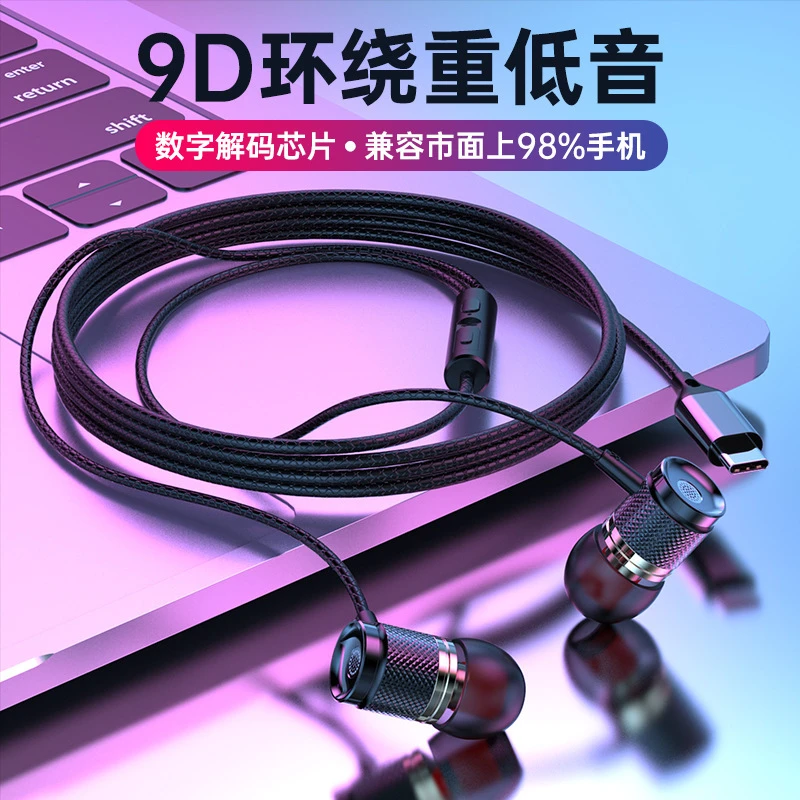 适用苹果15耳机有线TypeC数字有线入耳vivo华为oppo平板魅族三星