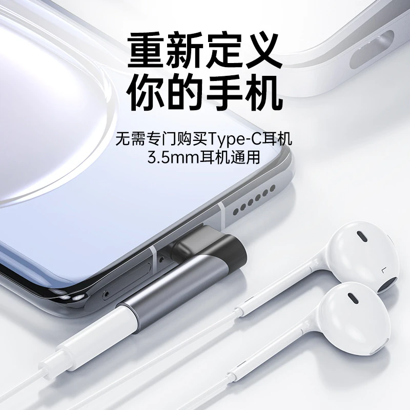 TypeC转3.5mm耳机转接器适用于三星华为魅族平板游戏弯头数字音频