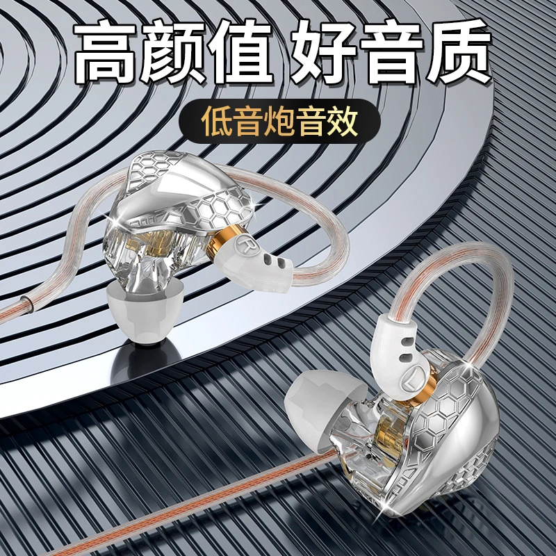入耳式耳机运动绕耳型有线耳机重低音动圈高颜值带麦降噪音乐耳机