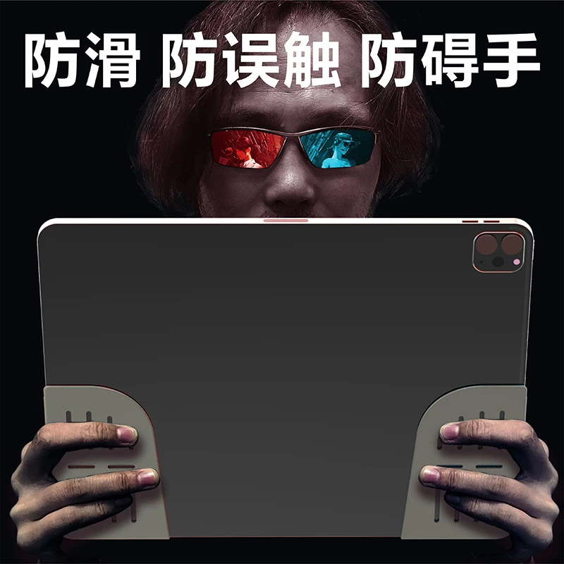 平板握把iPadPro手托硅胶防误触边角多功能游戏护套护角吃鸡专用