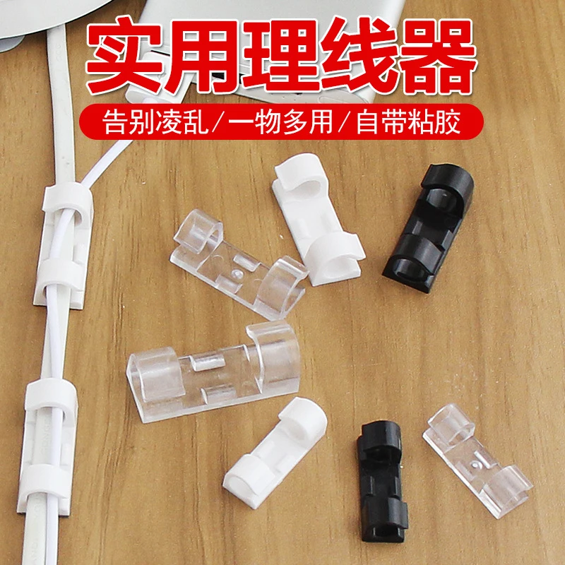 电线收纳理线器线卡固定网线走线自粘固线卡扣免钉数据线亚克力胶