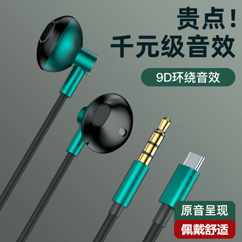电竞游戏耳机入耳式有线手游吃鸡带麦听声辩位适用于华为OPPO小米