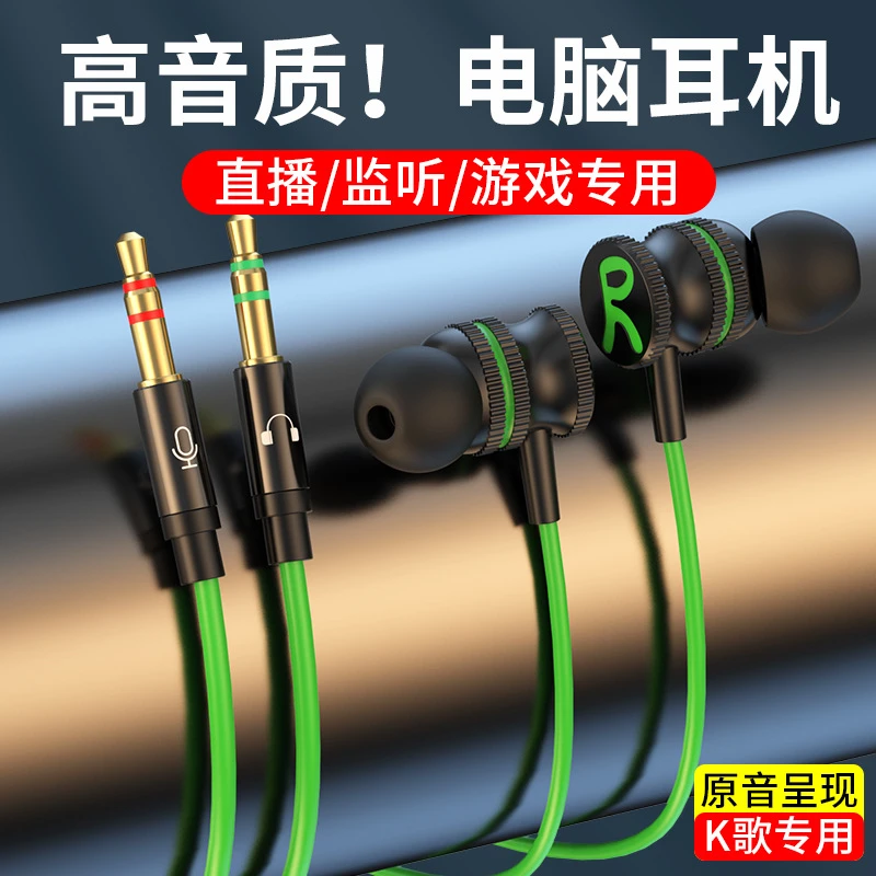电脑耳机台式笔记本耳机带麦入耳式电竞游戏专用吃鸡CF听声辨位长