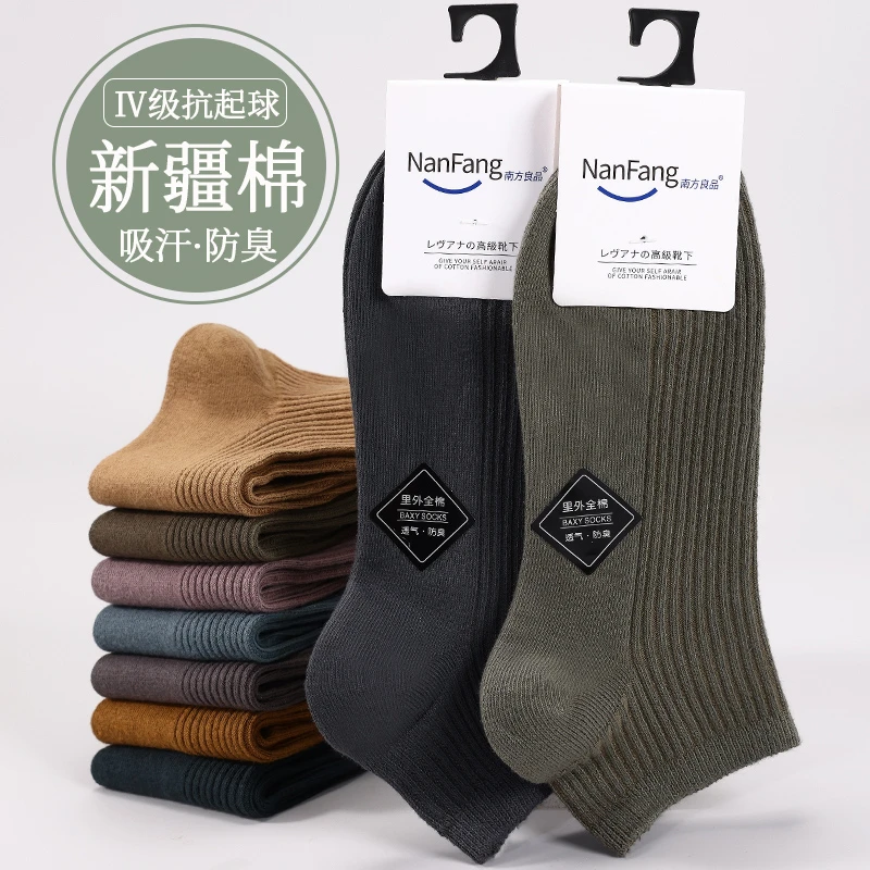 诸暨袜子男士短袜夏季薄款100%纯棉全棉透气吸汗防臭运动夏天船袜