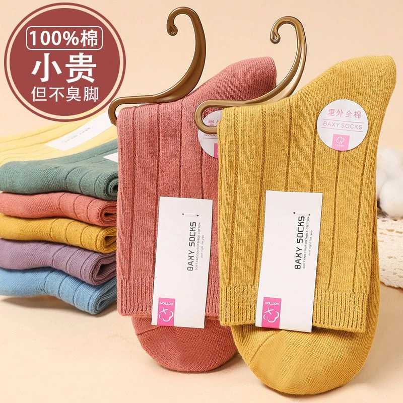 袜子女中筒袜纯棉春秋季100%正品防臭吸汗全棉秋冬款双针无骨长袜