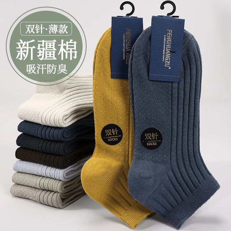 男士夏季薄款纯棉吸汗浅口运动袜ins全棉袜子短筒袜低帮短袜