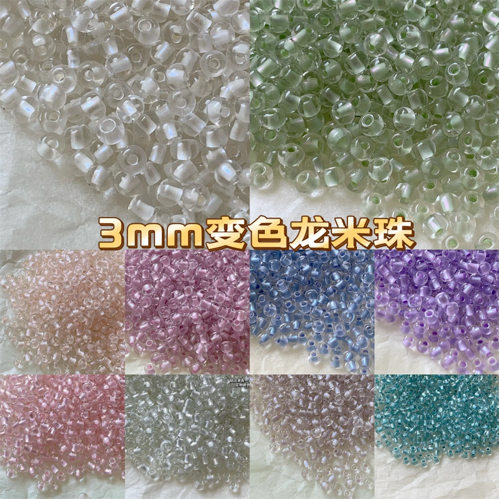 超优3mm变色龙玻璃米珠散珠手工DIY手链项链戒指饰品配件串珠材料